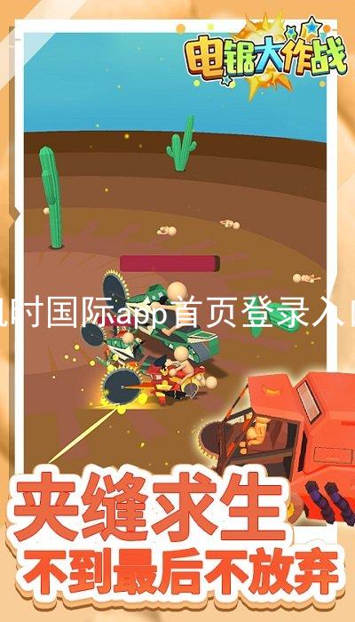凯时国际app首页登录入口