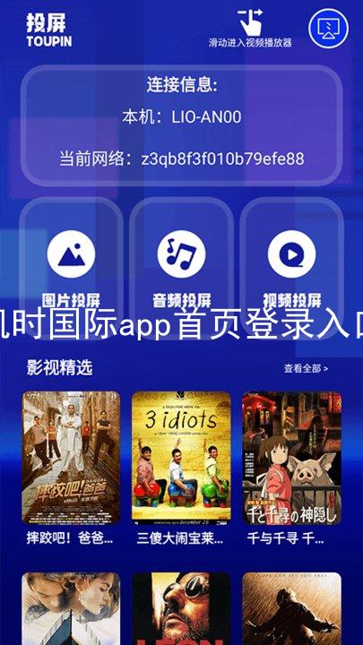 凯时国际app首页登录入口