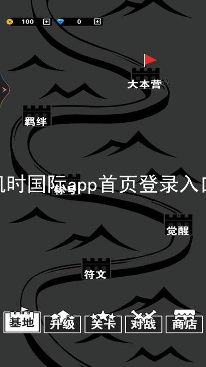凯时国际app首页登录入口