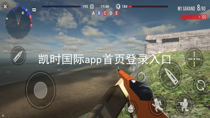 凯时国际app首页登录入口
