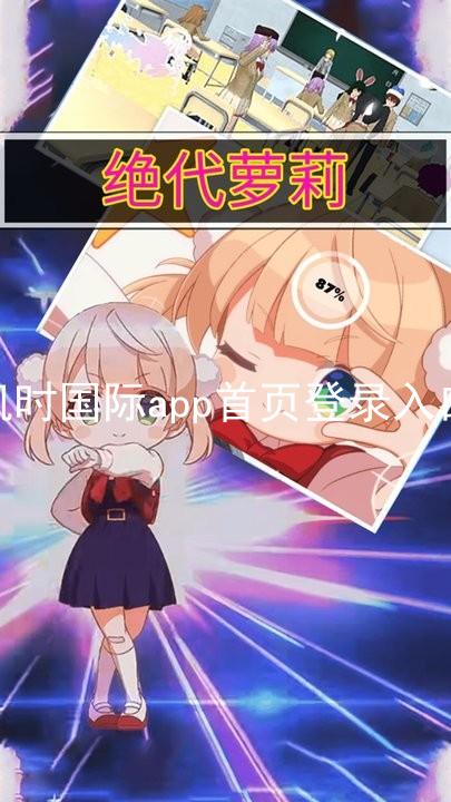 凯时国际app首页登录入口