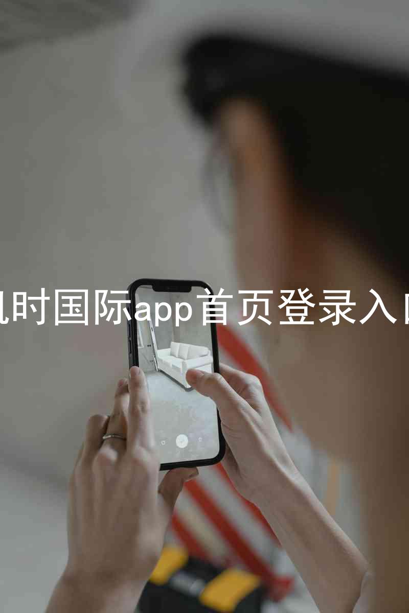 凯时国际app首页登录入口